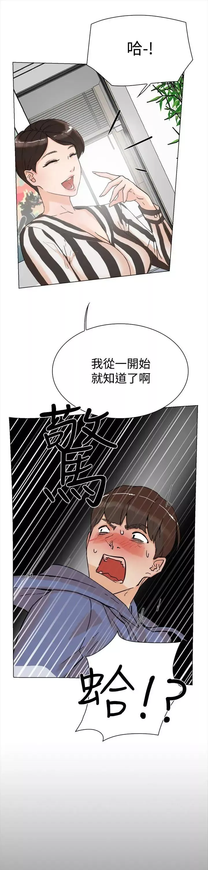 她的高跟鞋第3話-地下交易
