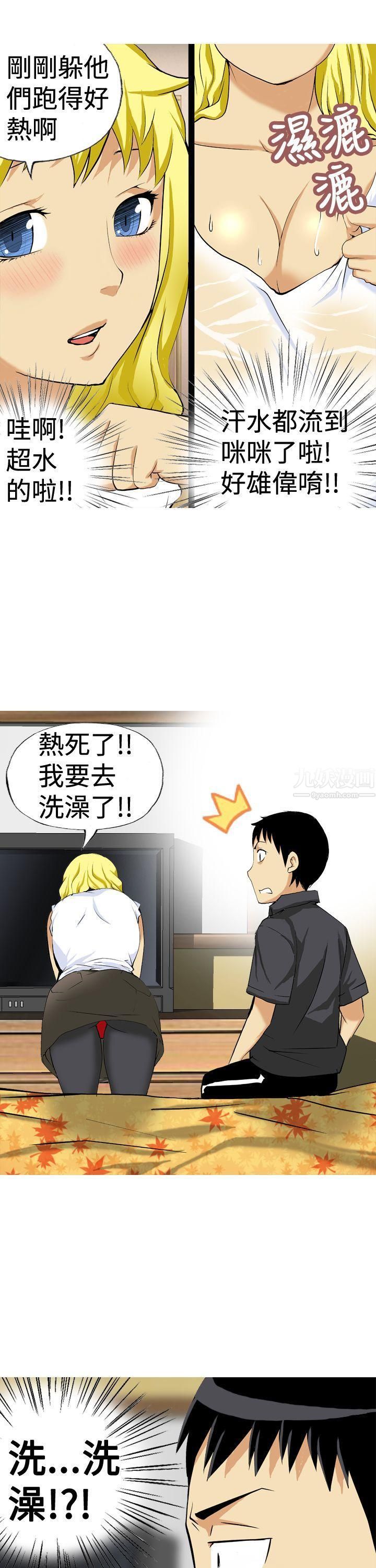 目標就是妳內褲第13話