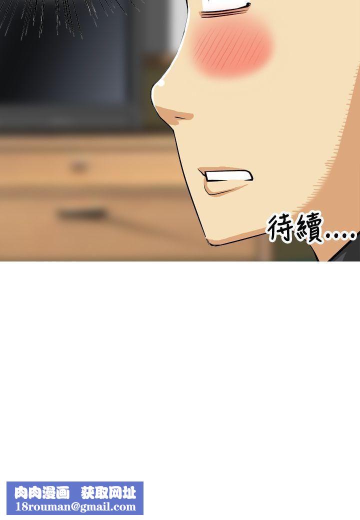 目标就是妳内裤第13话