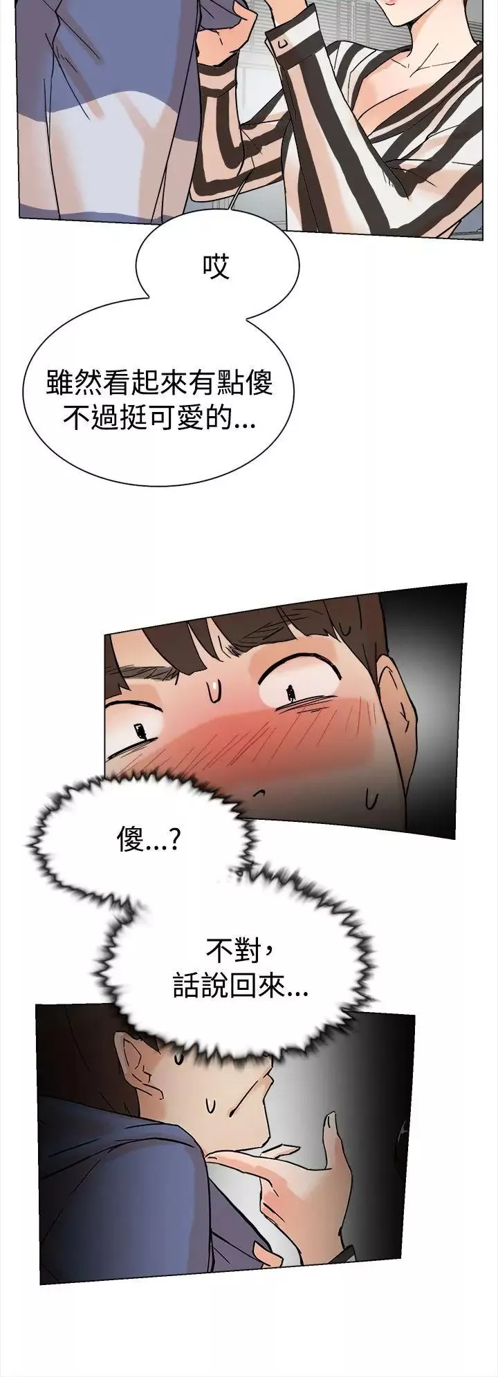 她的高跟鞋-第3话-地下交易 - 图片 11