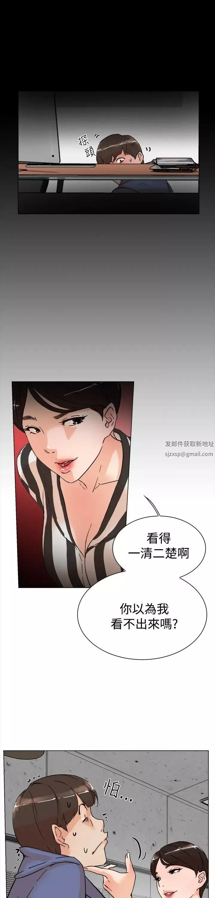 她的高跟鞋-第3话-地下交易 - 图片 10