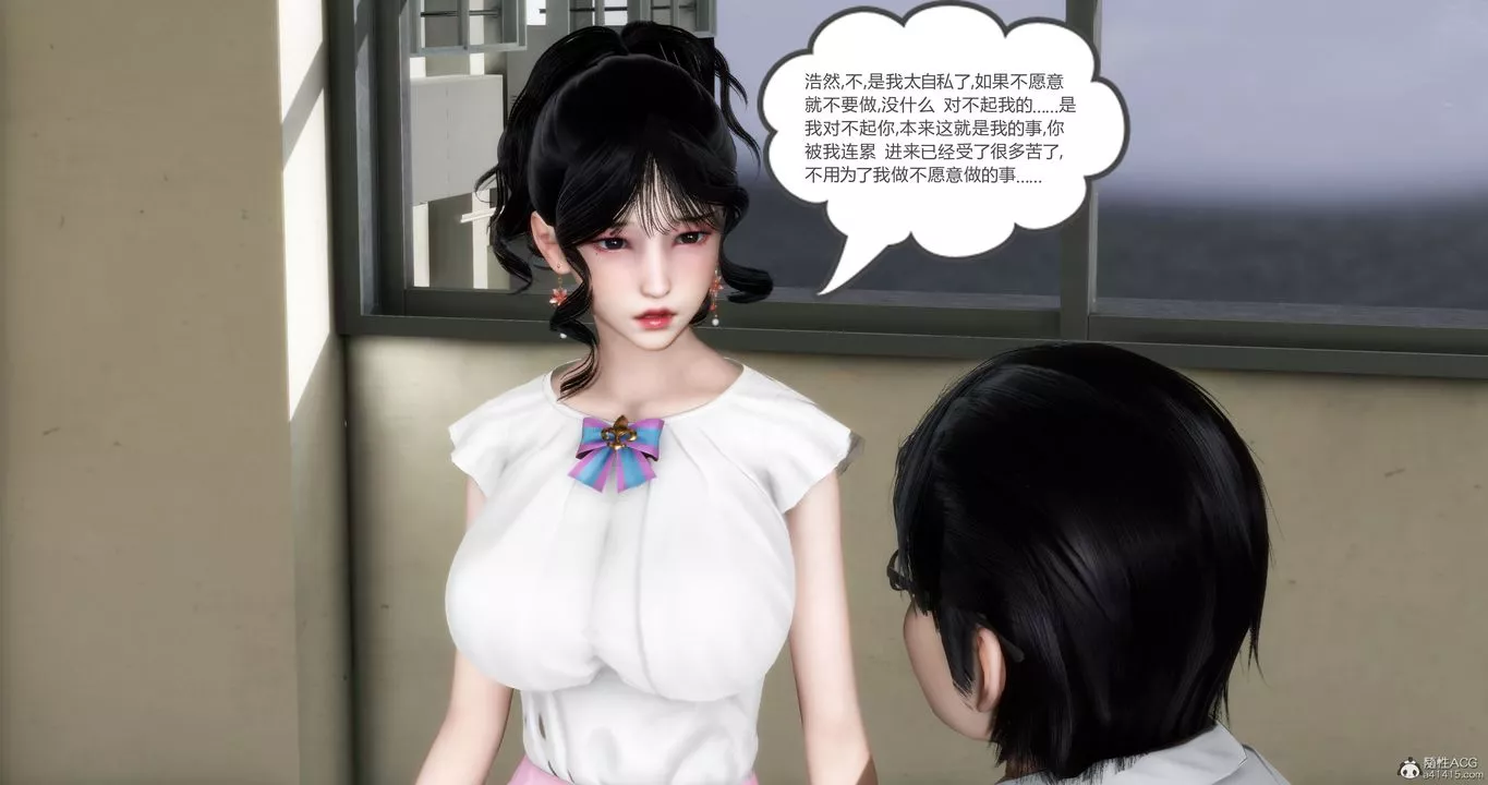 [3D]妈妈和女友是仇敌的性奴-第11章【第4话】 - 图片 2