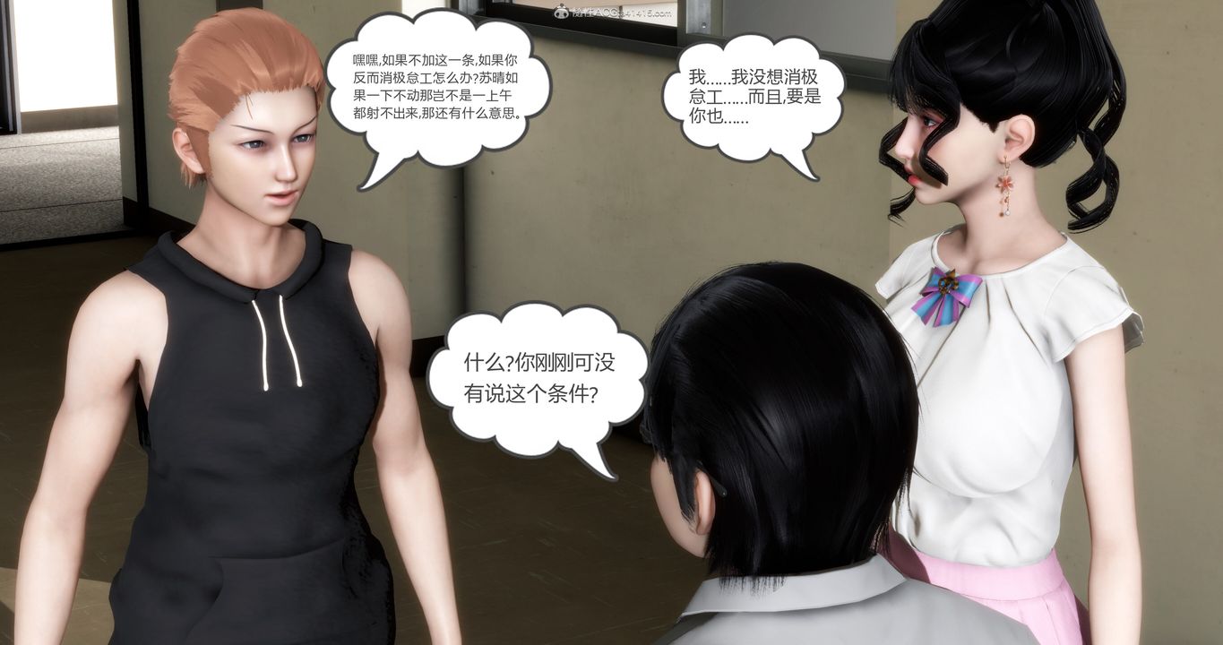 [3D]妈妈和女友是仇敌的性奴第11章【第4话】