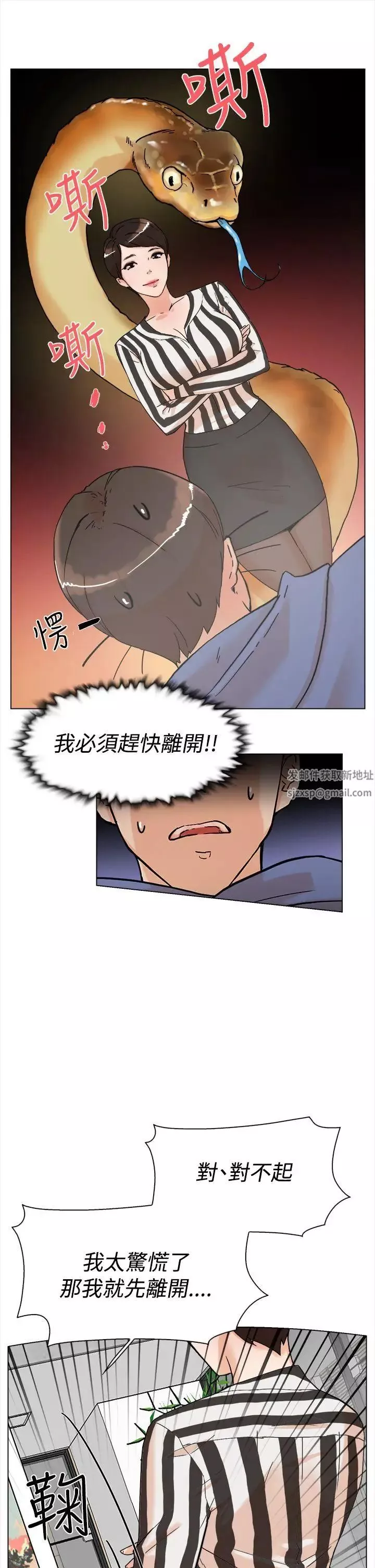 她的高跟鞋第3話-地下交易