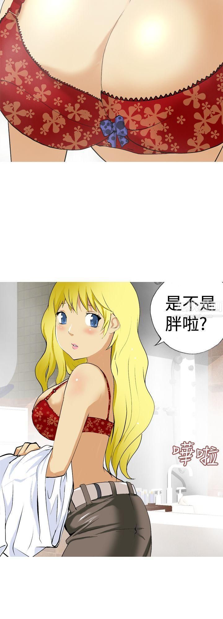 目标就是妳内裤第14话