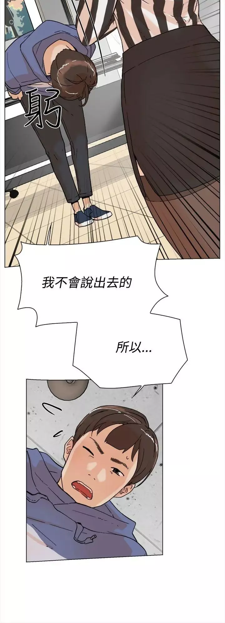 她的高跟鞋第3話-地下交易