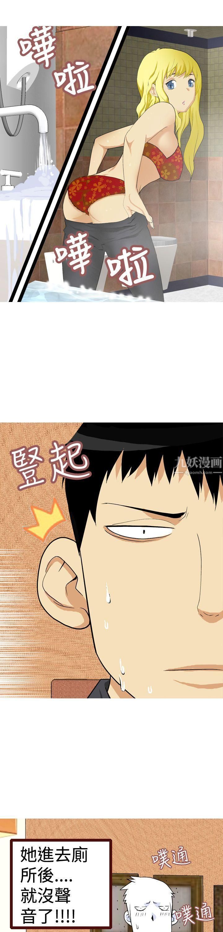 目标就是妳内裤第14话