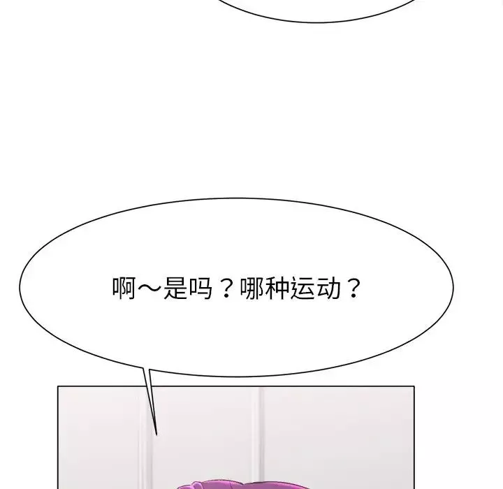 冰上恋人第1話