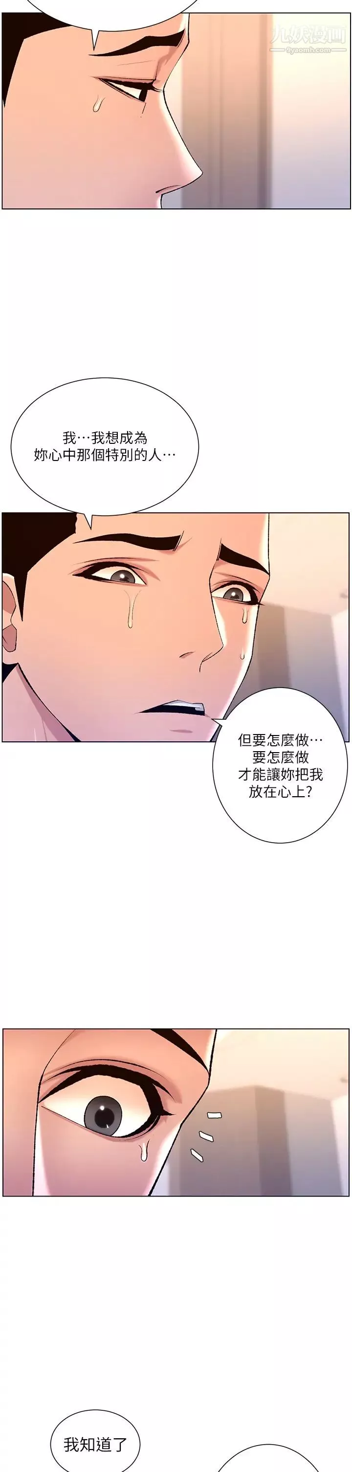 帝王App第22話-不斷刷新紀錄的高潮