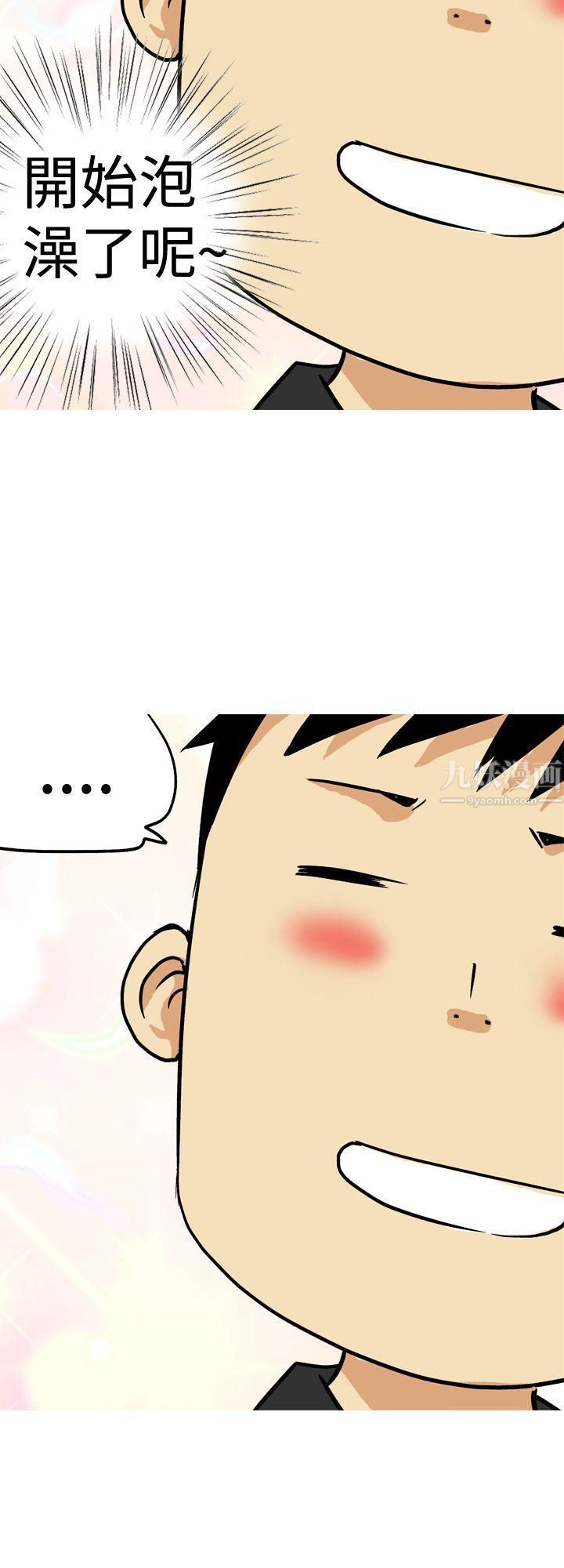 目标就是妳内裤第14话