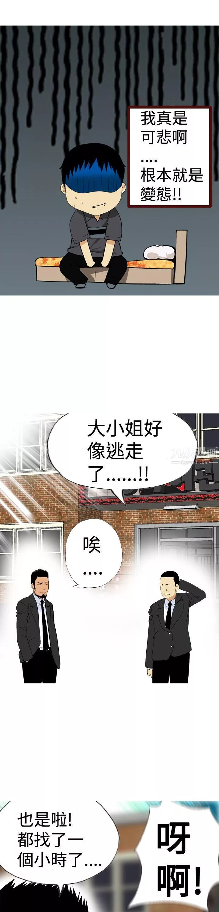 目標就是妳內褲第14話