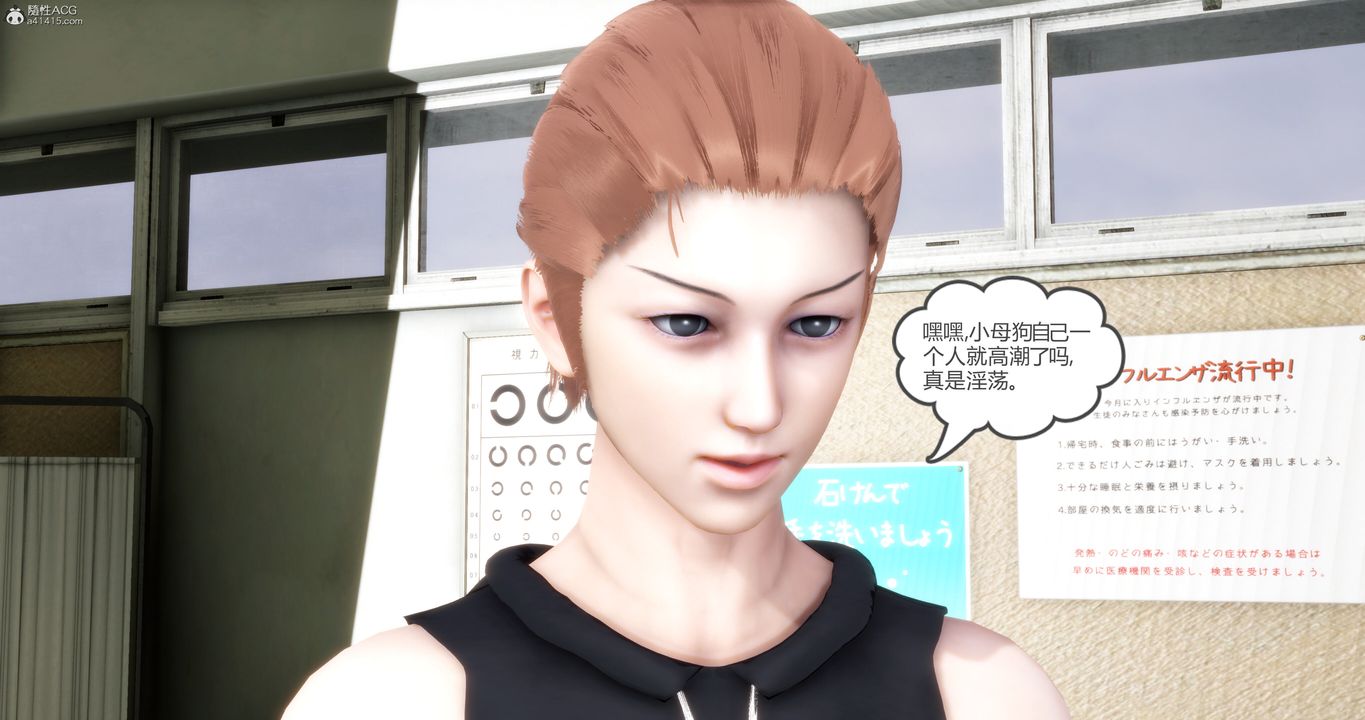 [3D]妈妈和女友是仇敌的性奴第11章【第4话】