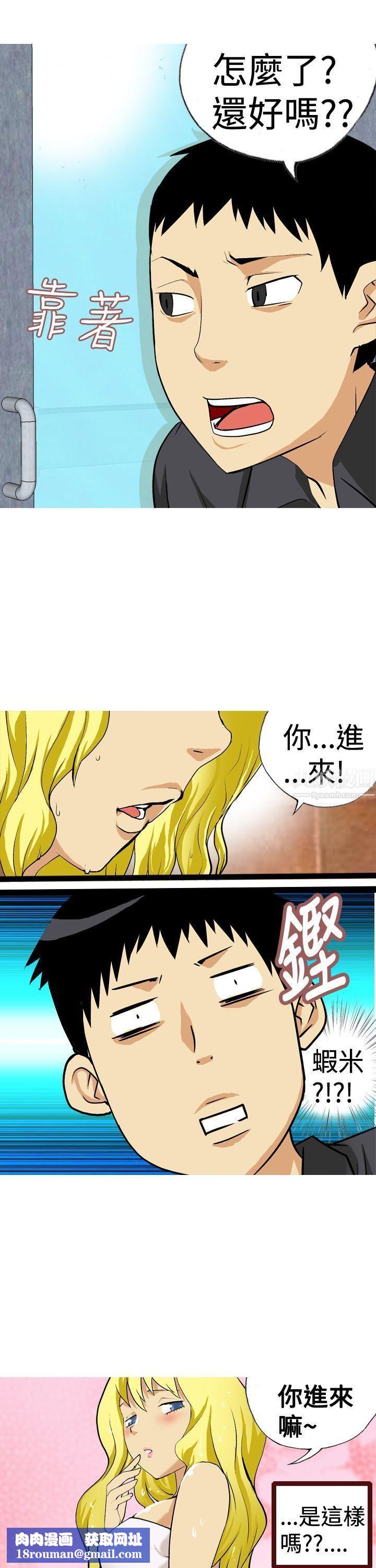 目标就是妳内裤第14话