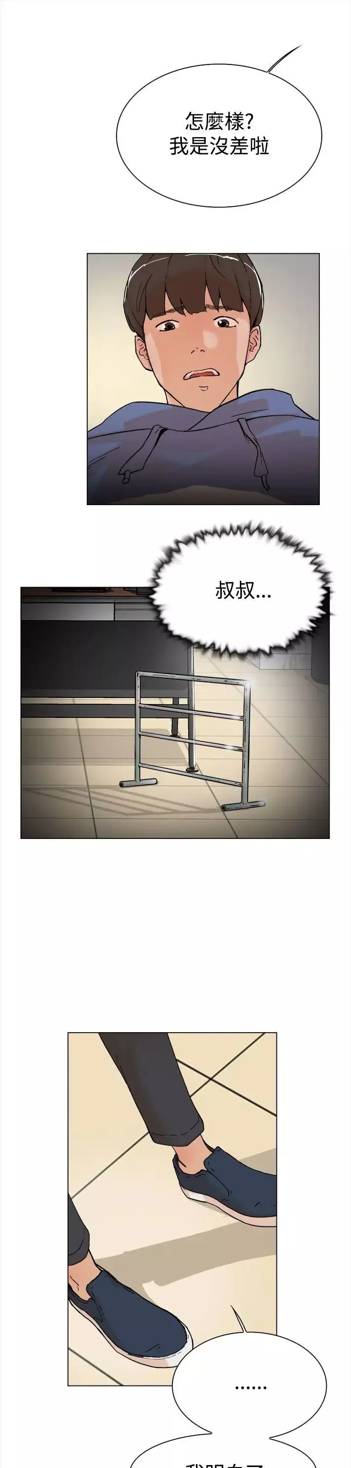 她的高跟鞋第3話-地下交易