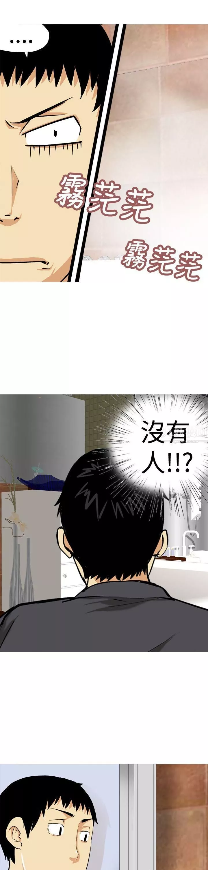 目標就是妳內褲第14話