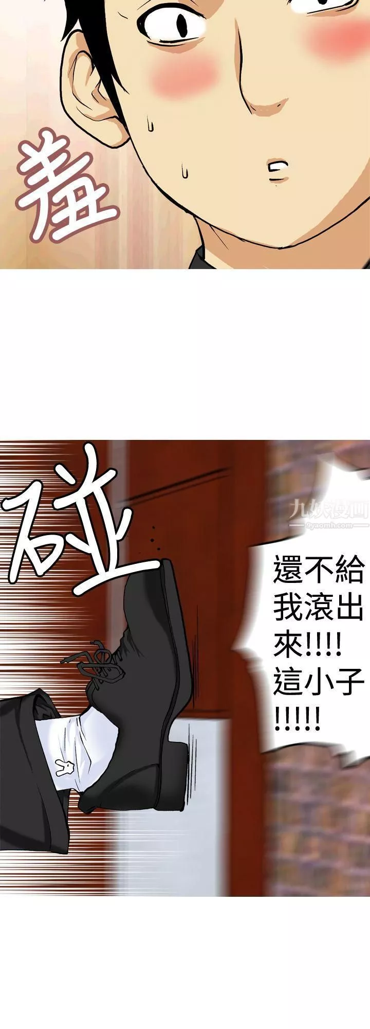 目标就是妳内裤-第14话 - 图片 16