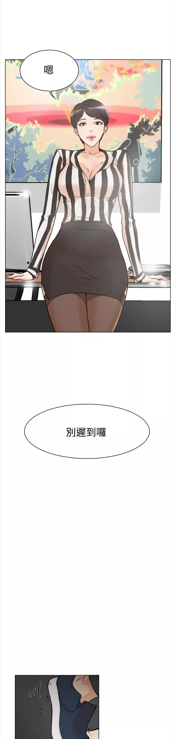 她的高跟鞋第3話-地下交易