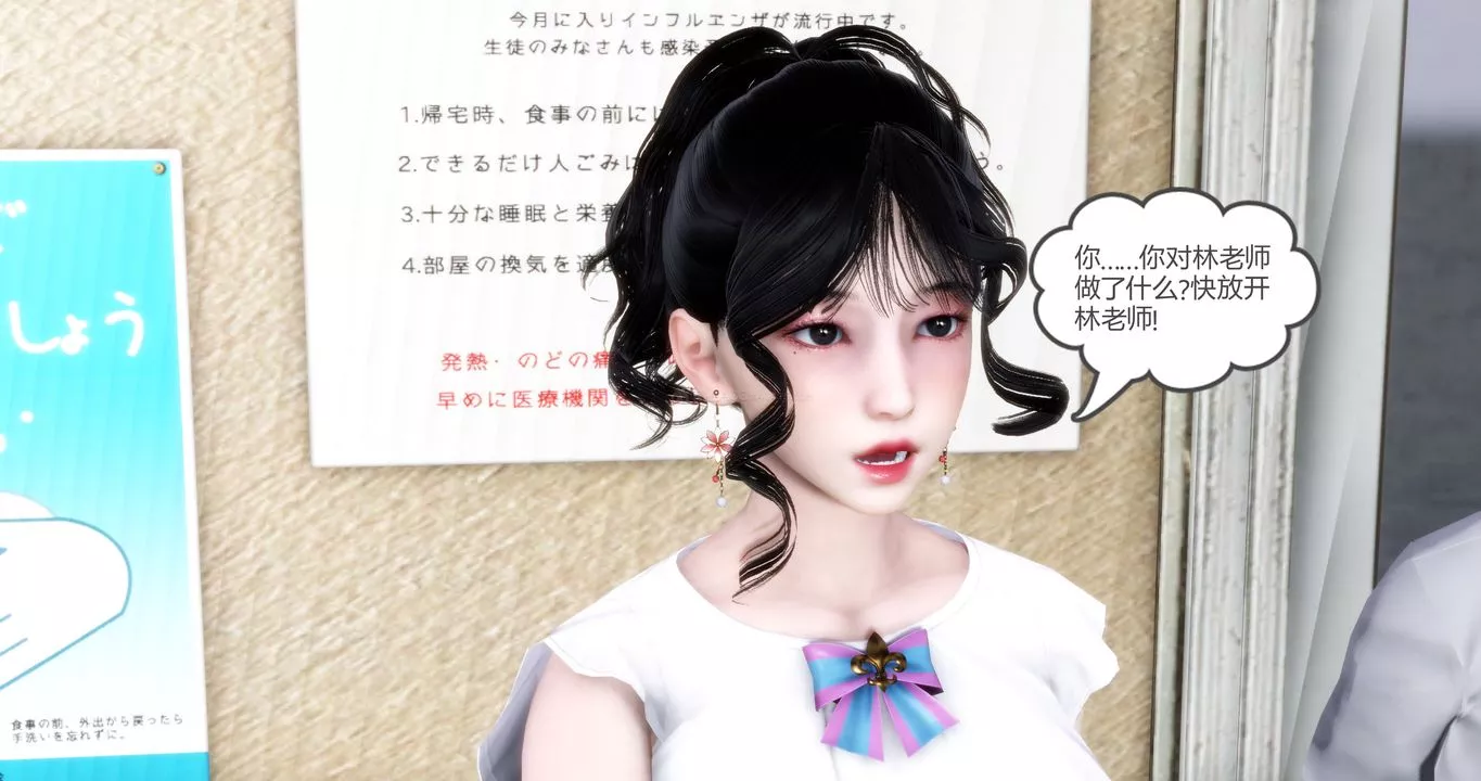 [3D]妈妈和女友是仇敌的性奴-第11章【第4话】 - 图片 22