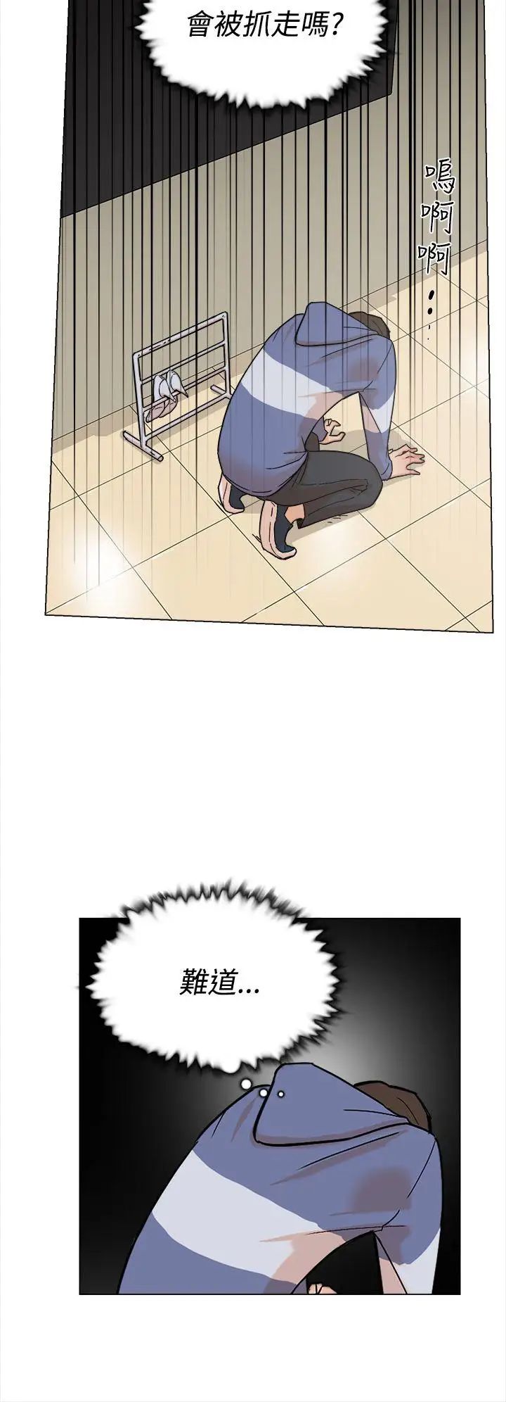 她的高跟鞋第3話-地下交易