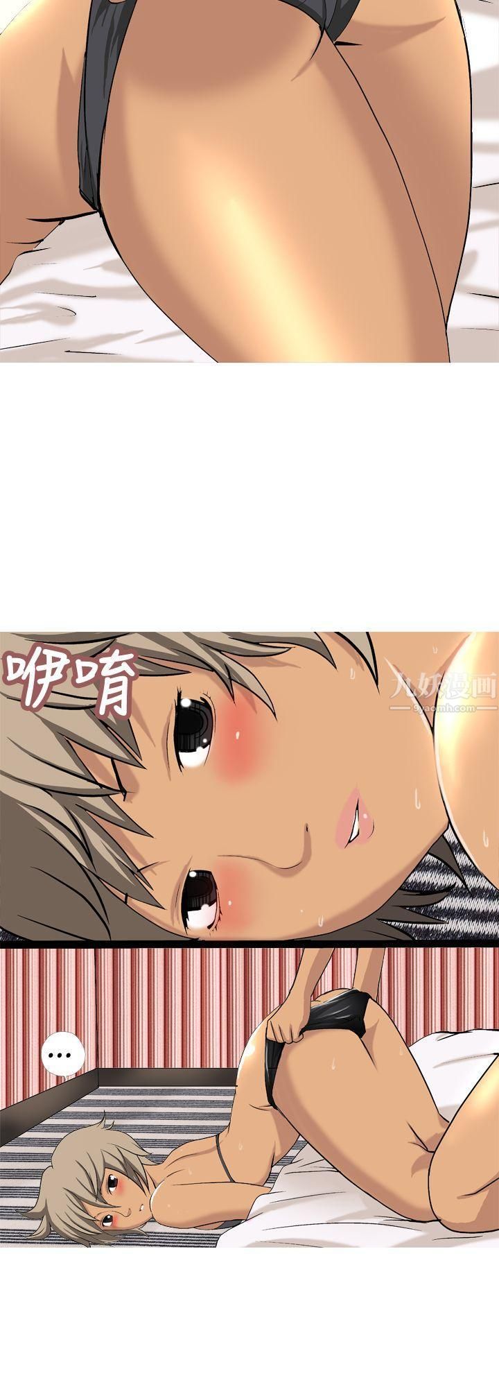 目標就是妳內褲第15話