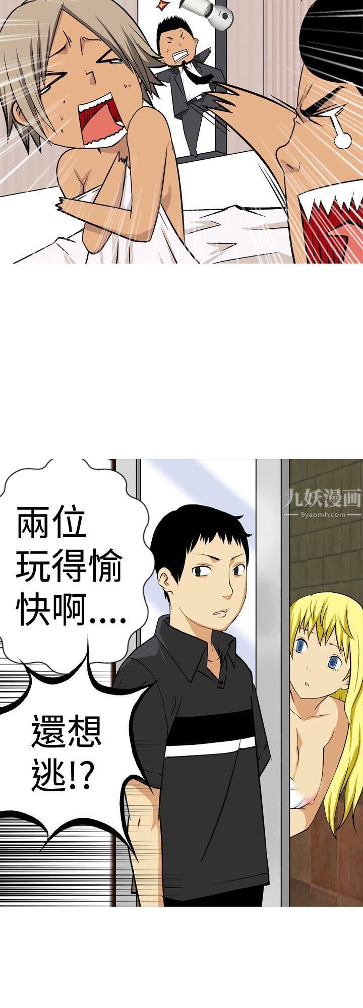 目標就是妳內褲第15話