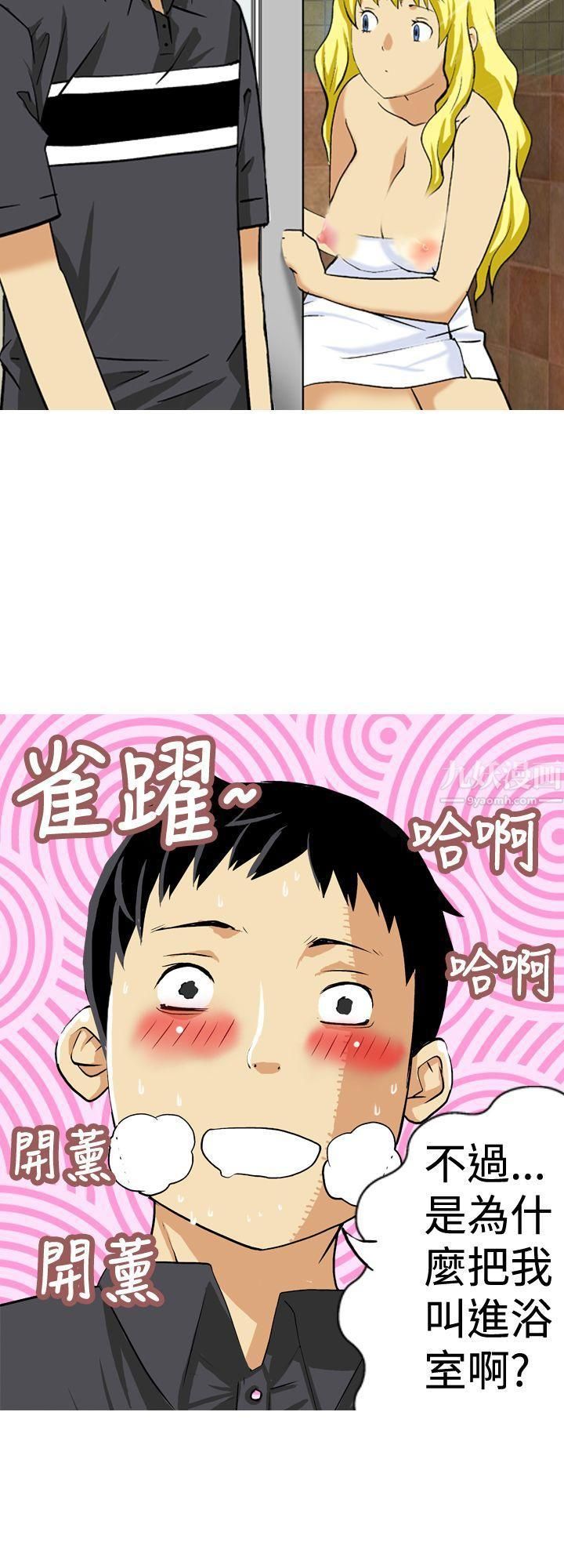 目标就是妳内裤第15话