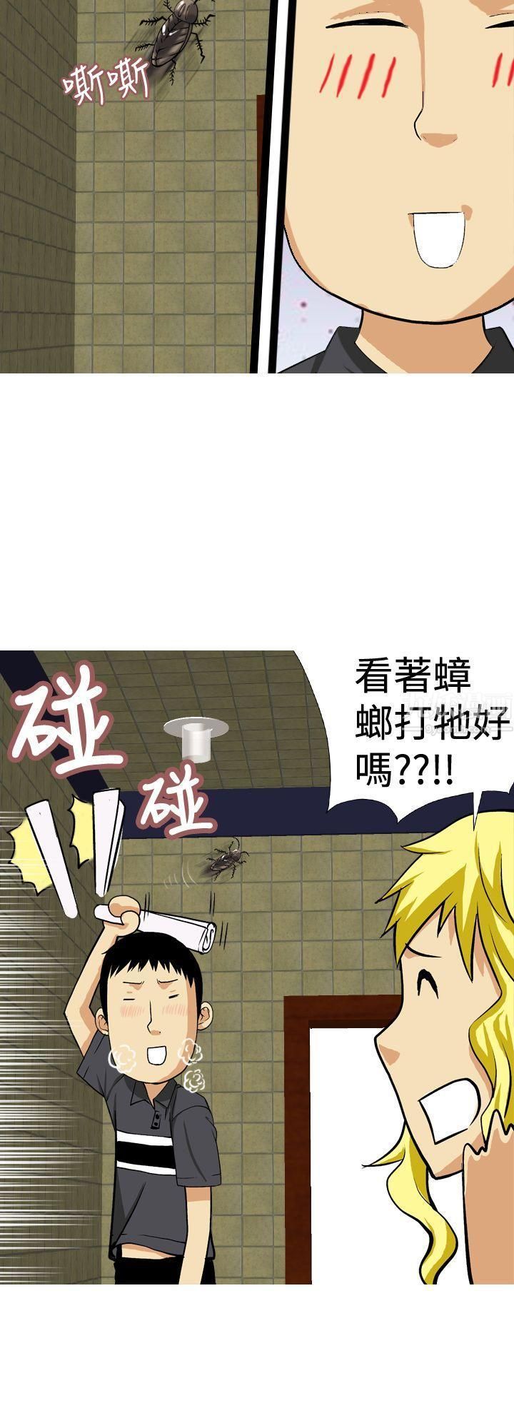 目标就是妳内裤第15话