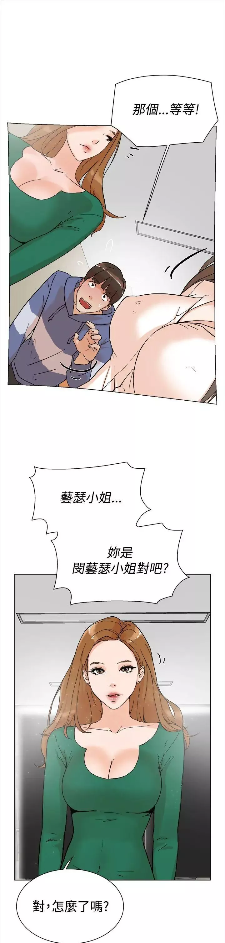 她的高跟鞋第3話-地下交易