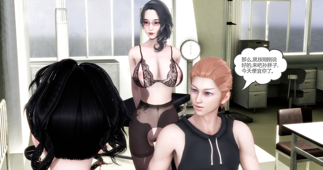 [3D]妈妈和女友是仇敌的性奴第11章【第4话】