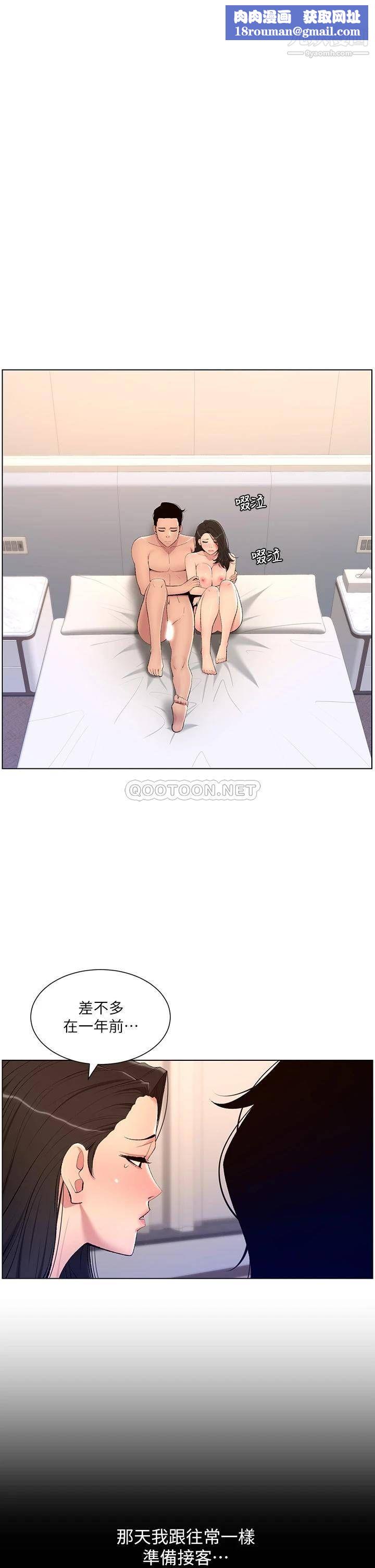 帝王App第23话-被巨棒驯服的女人们