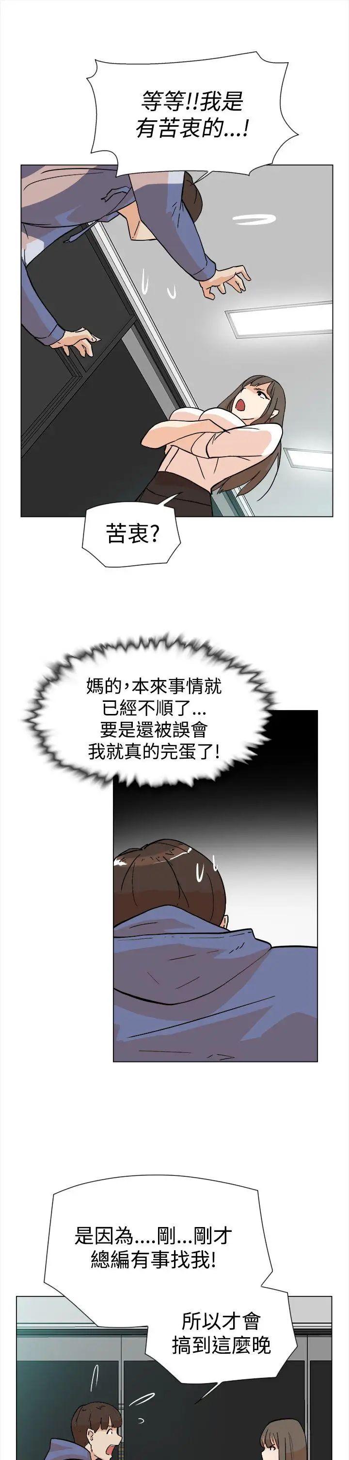 她的高跟鞋第4话-偷窥的代价
