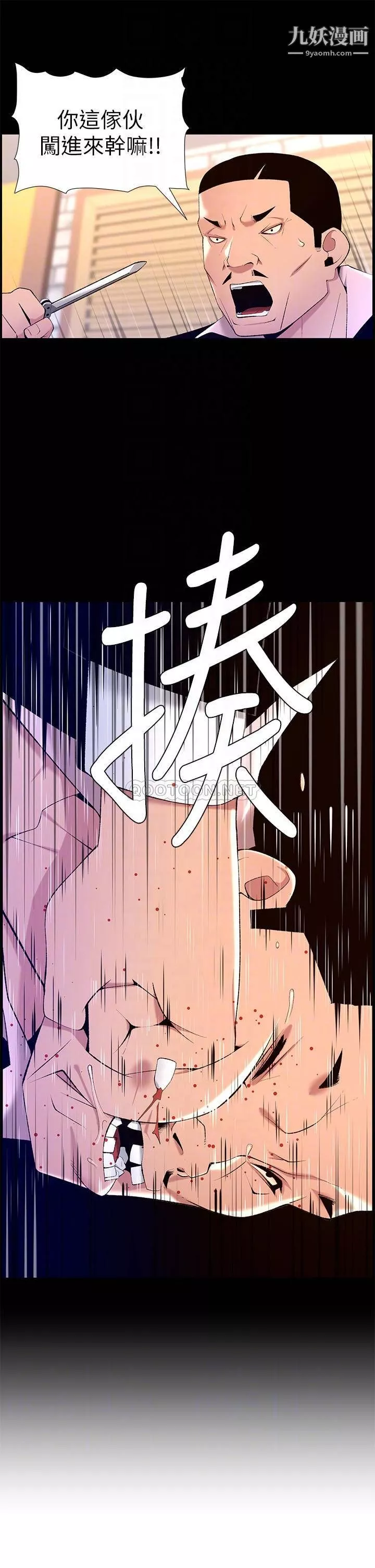 帝王App第23話-被巨棒馴服的女人們