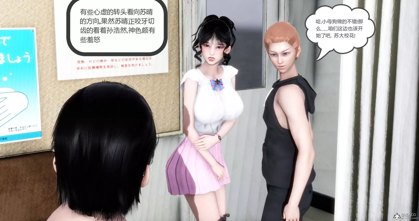 [3D]媽媽和女友是仇敵的性奴第11章【第4話】