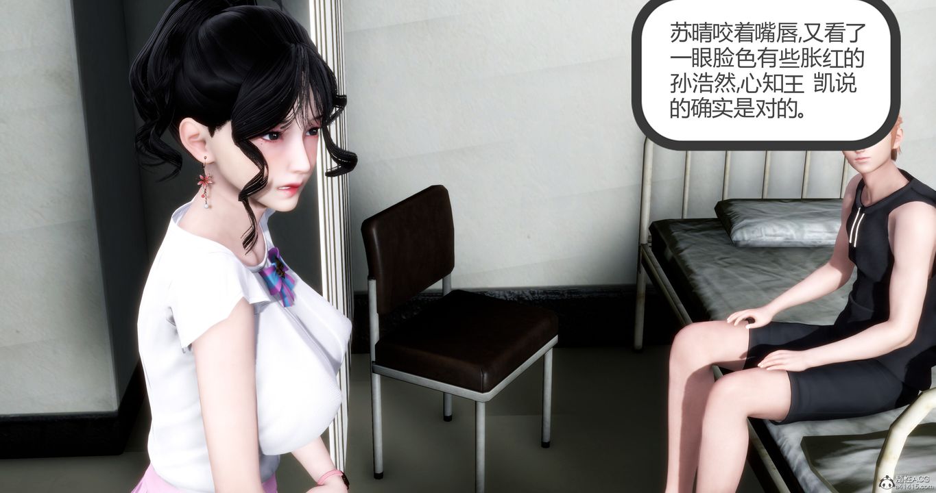 [3D]妈妈和女友是仇敌的性奴第11章【第4话】