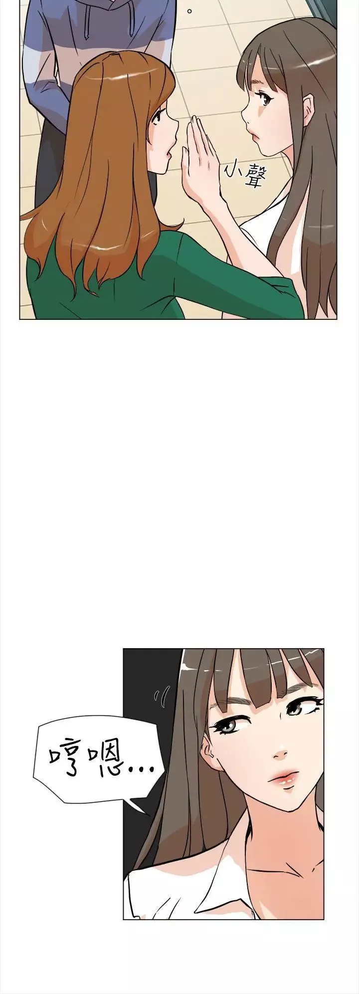 她的高跟鞋第4話-偷窺的代價