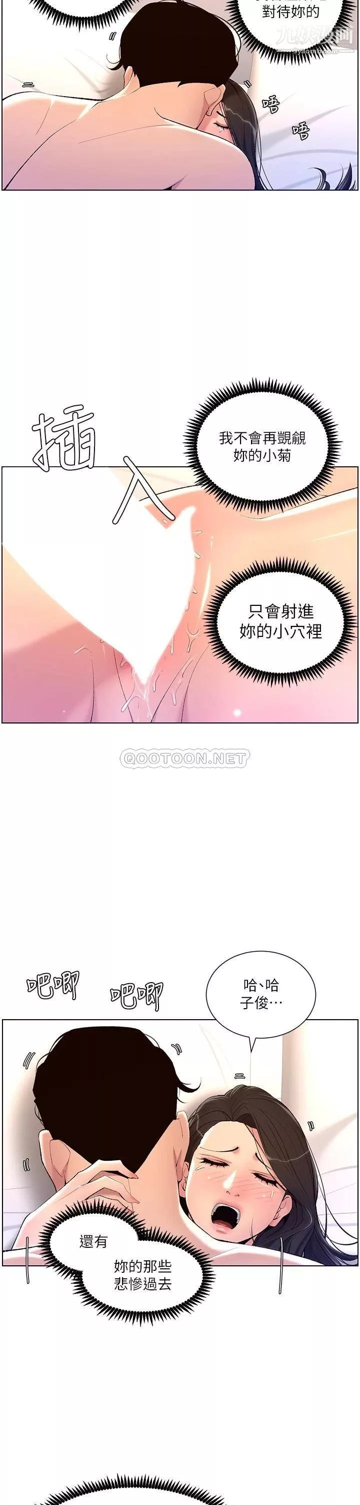 帝王App第23話-被巨棒馴服的女人們