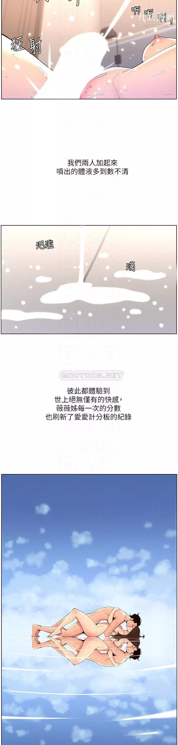 帝王App-第23话-被巨棒驯服的女人们 - 图片 12