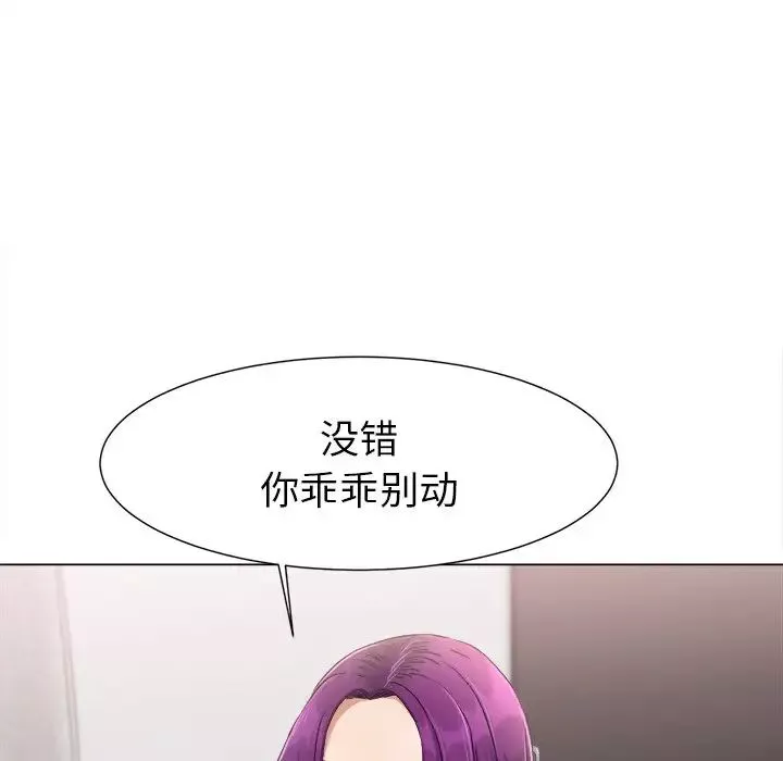 冰上恋人第1話