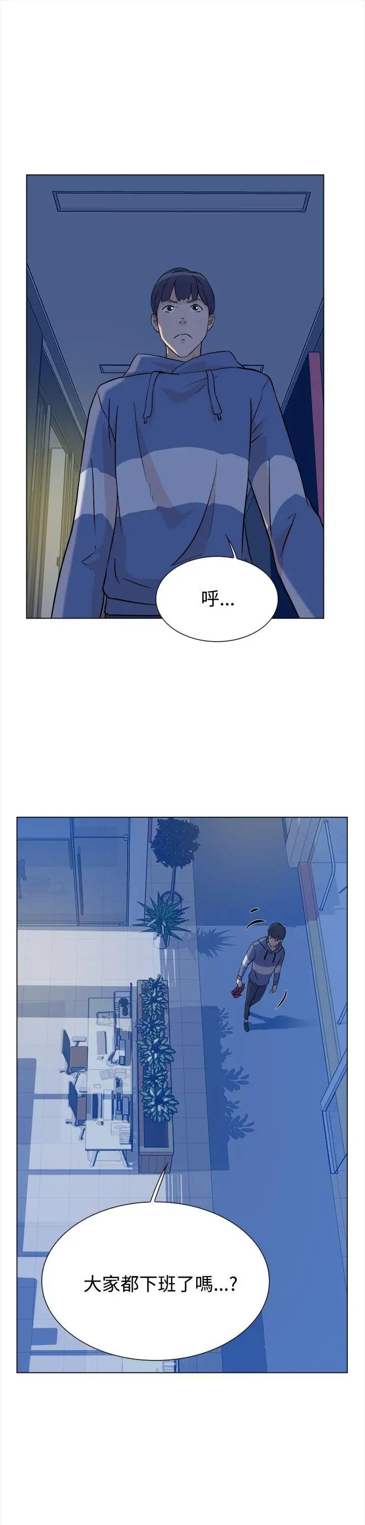 她的高跟鞋第4话-偷窥的代价