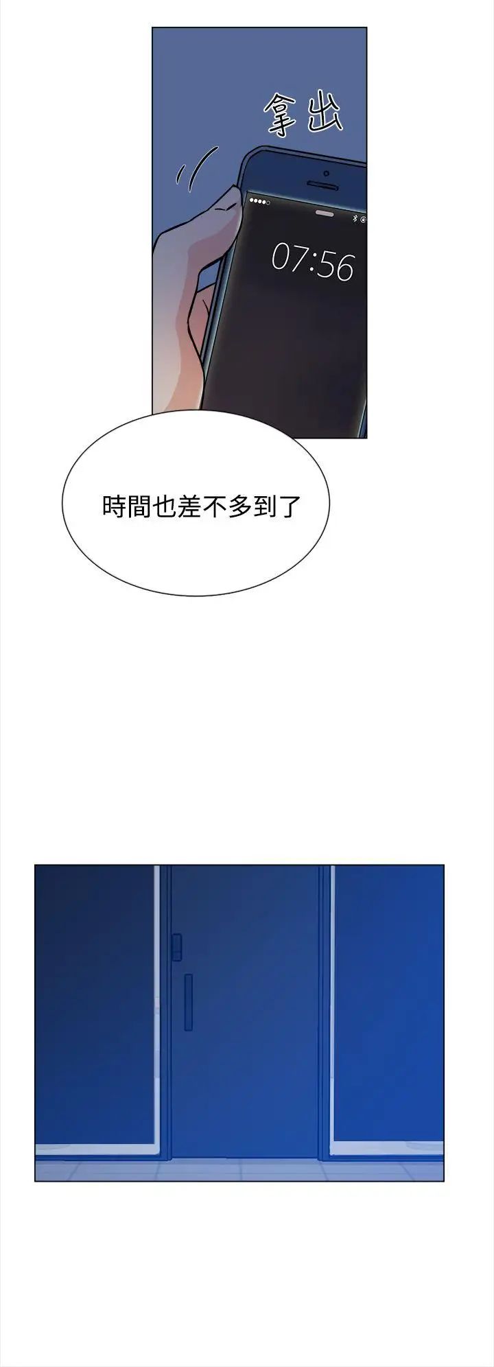 她的高跟鞋第4话-偷窥的代价