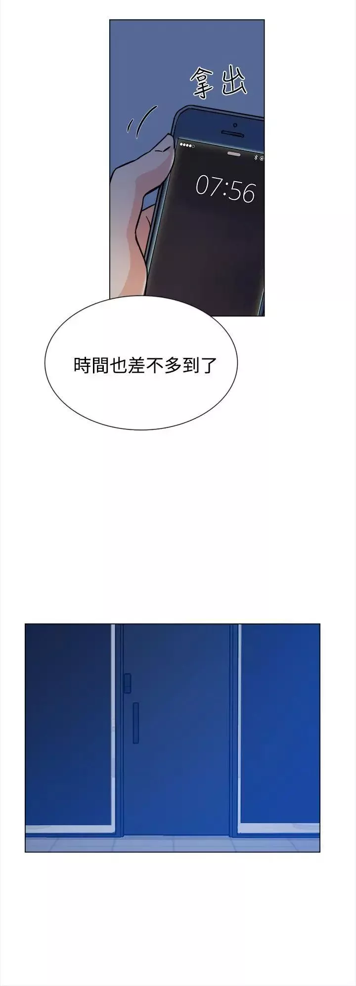 她的高跟鞋-第4话-偷窥的代价 - 图片 25
