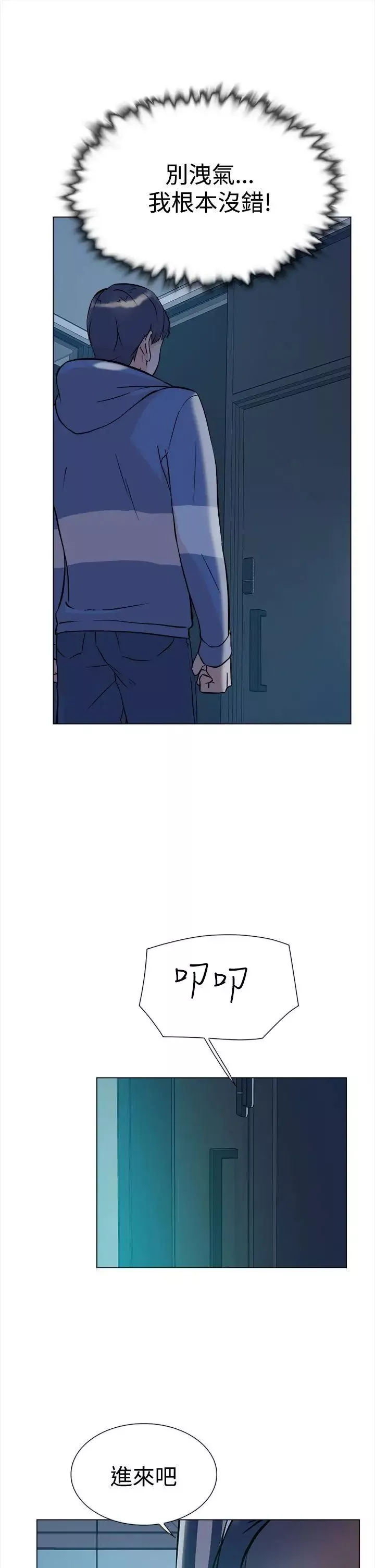 她的高跟鞋第4話-偷窺的代價