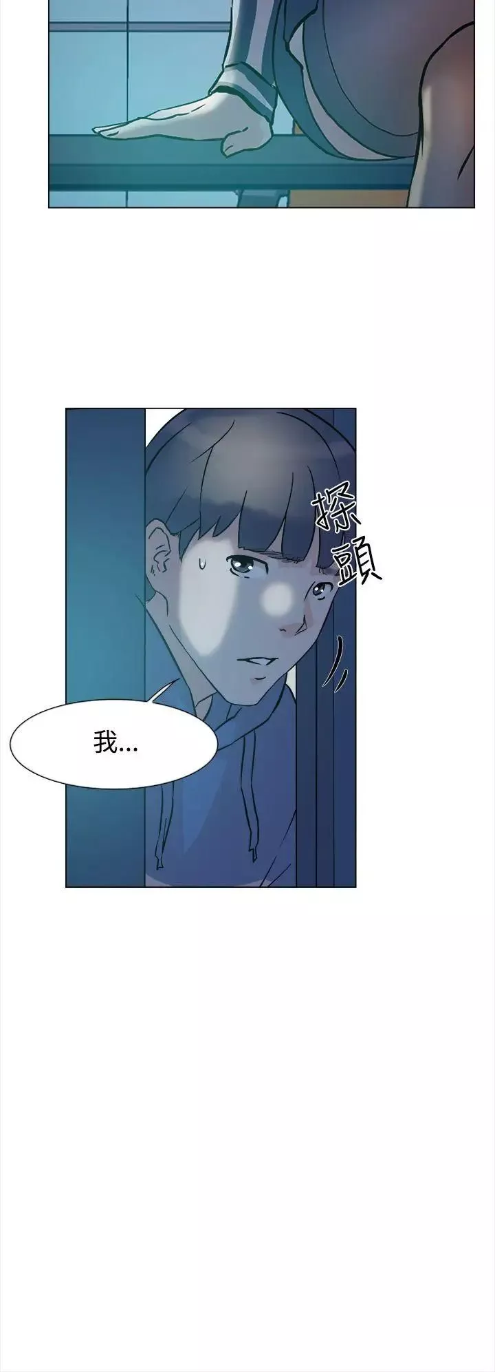 她的高跟鞋第4話-偷窺的代價