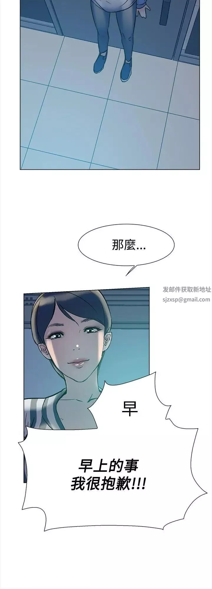 她的高跟鞋第4話-偷窺的代價