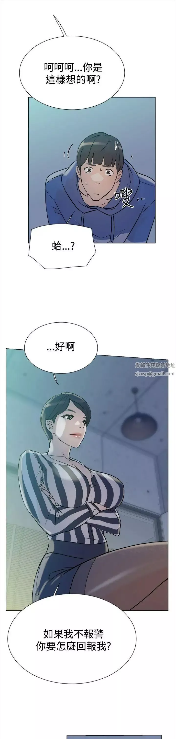 她的高跟鞋-第4话-偷窥的代价 - 图片 32