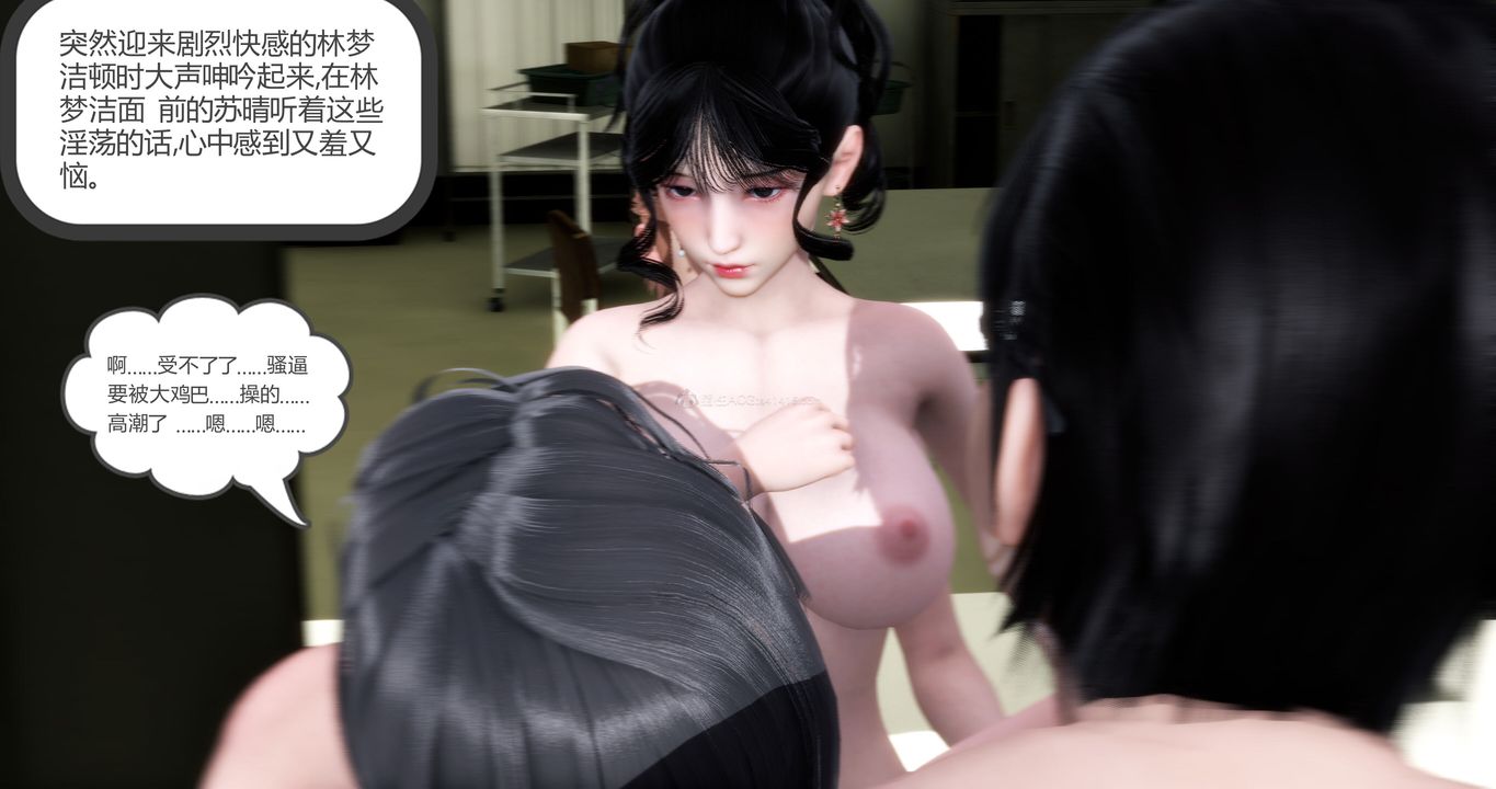 [3D]妈妈和女友是仇敌的性奴第11章【第5话】