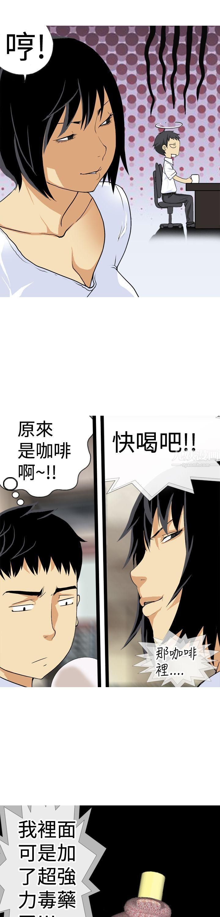 目标就是妳内裤第17话