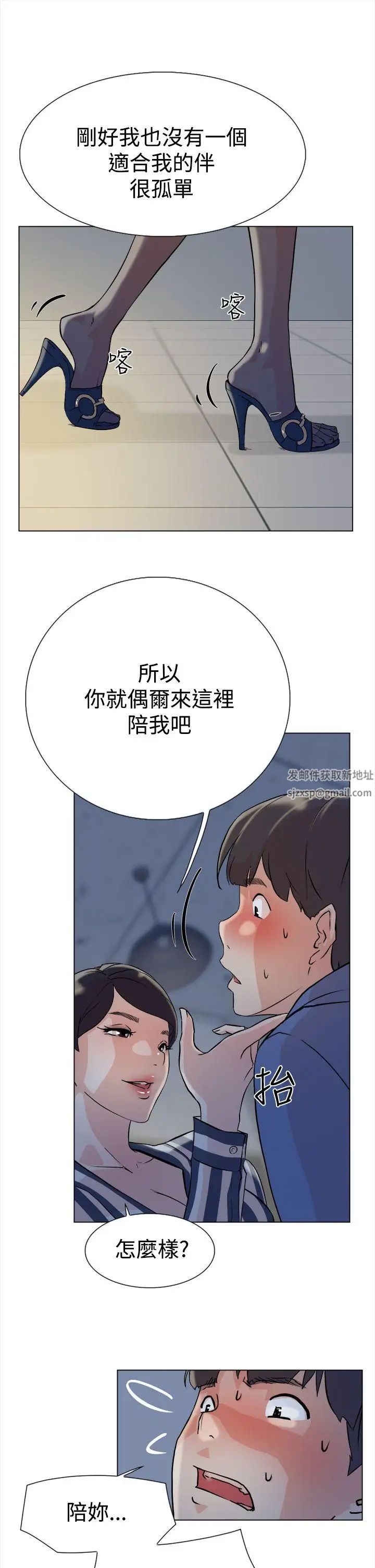 她的高跟鞋第4话-偷窥的代价
