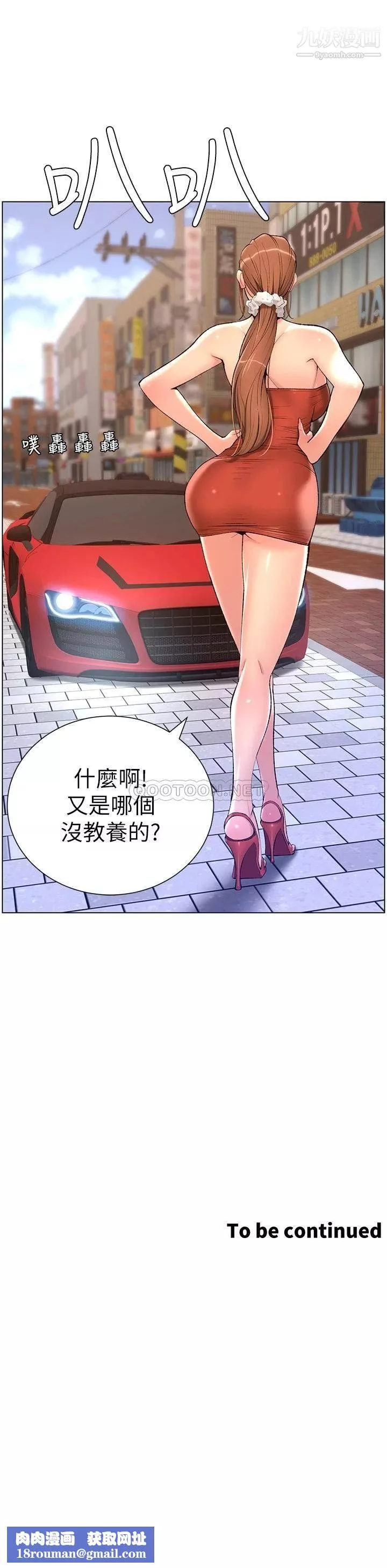 帝王App第23話-被巨棒馴服的女人們