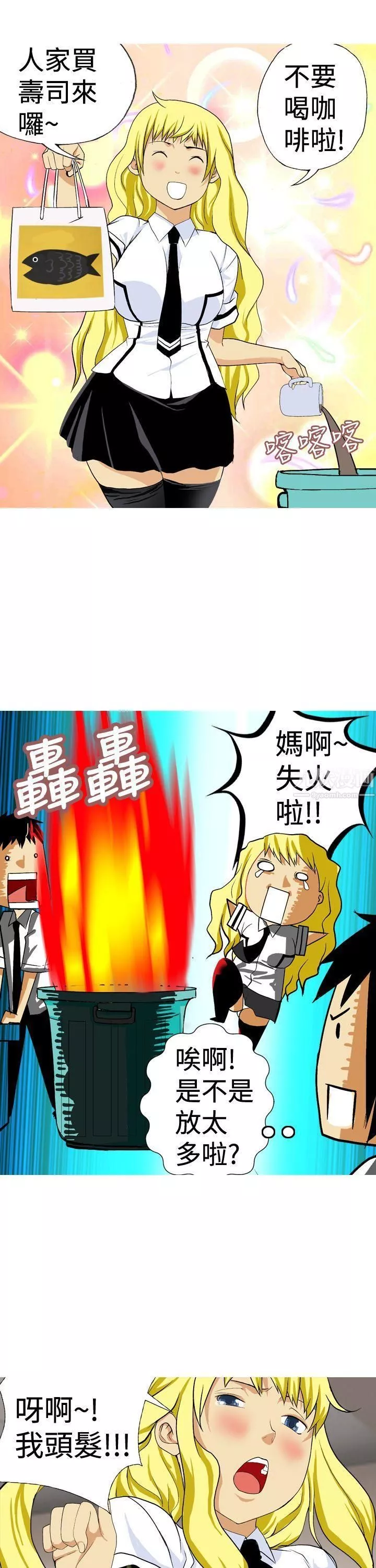 目標就是妳內褲第17話